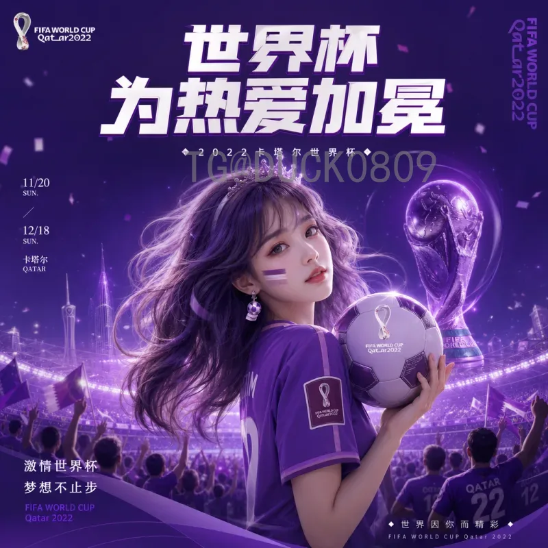 2026美加墨世界杯淘汰赛直播在哪里看？最全观看指南与平台解析